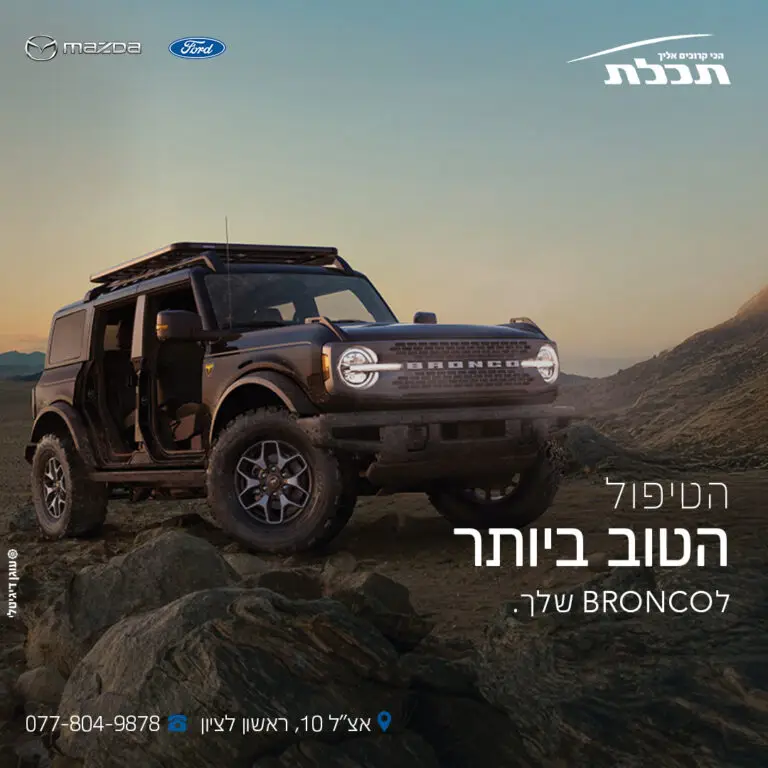 הטיפול הטוב ביותר לברנקו