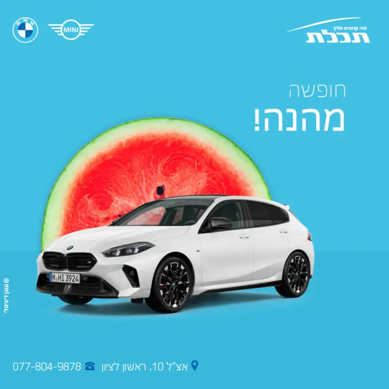 חופשה מהנה