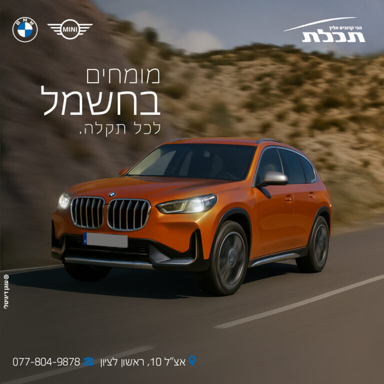 חשמל