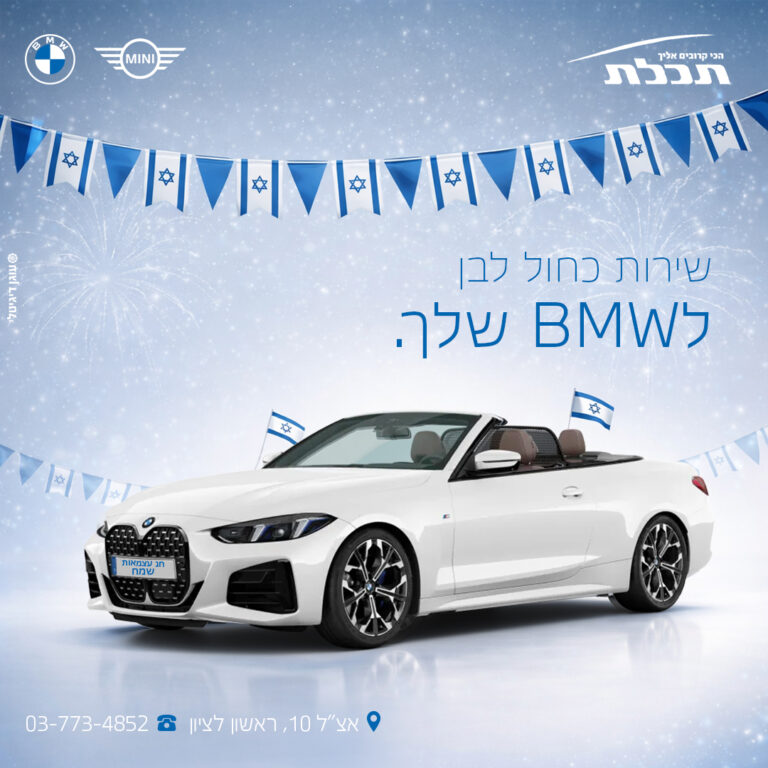 עצמאות 2026