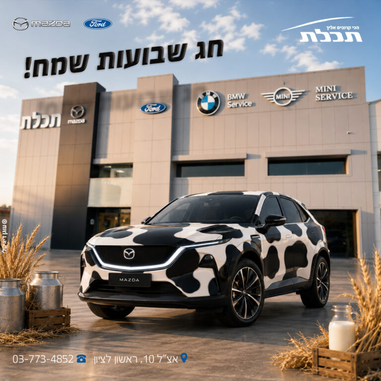 שבועות 2026