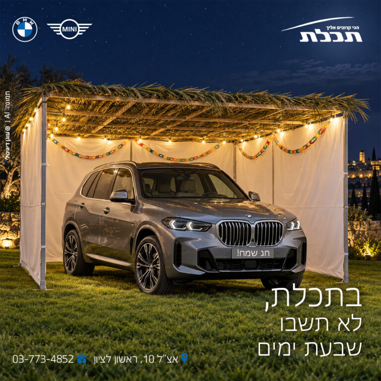 חג סוכות שמח!