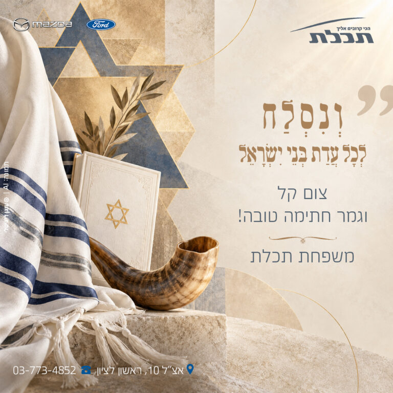 גמר חתימה טובה