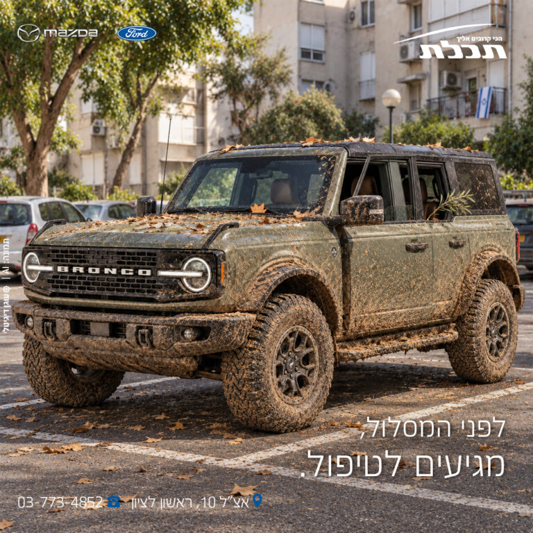 לפני המסלול מגיעים לטיפול!